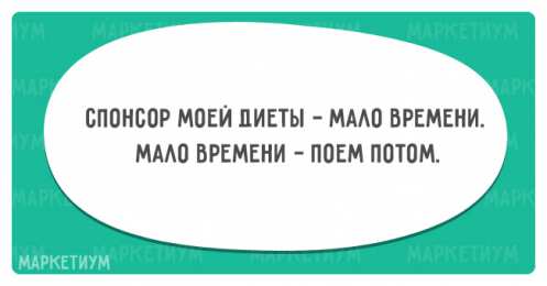 	Картинки про диеты	 Прикольные картинки про худеющих. Стимулирующие картинки для похудения.
