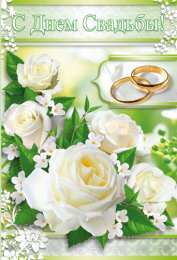 С белыми розами Открытка с одной белой розой. Открытка Белые розы в вазе.   