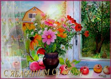 Яблочный спас Красивые анимационные открытка к деревянной корзиной яблок и крестиком.