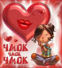 С поцелуями Открытки с поцелуями для мужчин.  Открытка поцелуй мужчине. 