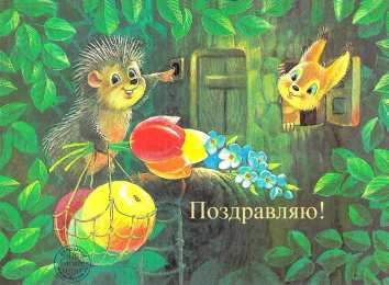 С белочками Открытки осенний Приветик с белочками. Открытка белочка с орешками.