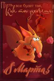 С белочками Белочка с корзиной картинка.  Картинка белочка с цветами.   