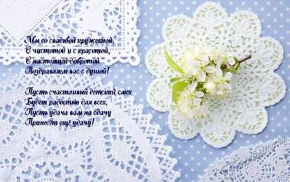 13 лет - кружевная свадьба 13 лет свадьбы открытка подарок. С годовщиной свадьбы! 13 лет открытка.