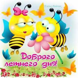 Про лето Красивые картинки лето на рабочий стол. Картинки лето 2019. 