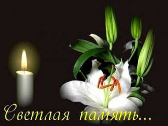 Помним, любим, скорбим Открытка свечи плачут за людей. Открытки со стихами соболезнования.