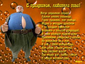 День пивовара Картинка С днем пивовара. Картинки поздравления с днем пивовара.