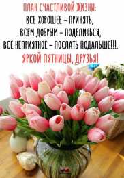 Поздравляю! Открытка с цветами поздравляю. картинки с надписью Поздравляю.