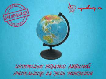 С днем рождения учитель С днём рождения учительнице, открытки С днём рождения учителю музыки.