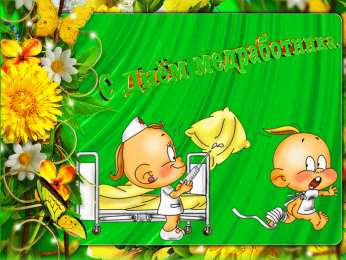 День медика Открытка с днём Медика женщине. Открытка с днем Медика своими руками.