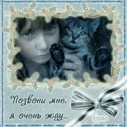 Возвращайся! Картинка Возвращайся скорее я скучаю. Картинка Возвращайся домой.