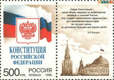 День конституции РФ Картинка с днём Конституции РФ. Красивые картинки с Днём Конституции РФ.