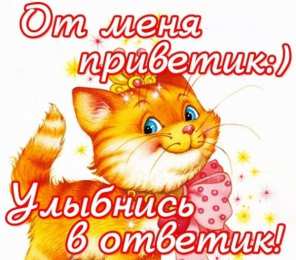 Улыбнись Картинка ты улыбнись на черном фоне. Картинка с надписью Улыбнись.