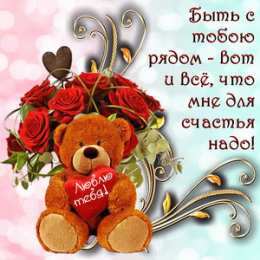 Для любимой Картинки для любимой. Картинки с 8 мартом для любимой девушки.