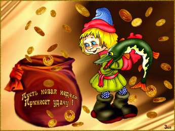 Хорошей недели Открытка удачной недели. Открытка желаю доброго утра и удачной недели.