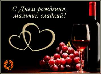 Для любимого Романтические открытки мужчине. Картинки любимому мужчине скучаю.