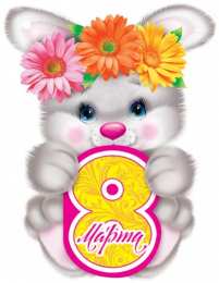 С зайчиками Открытка Зайка с сердечком. Музыкальная открытка с днём рождения зайка.