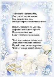 1 год - ситцевая свадьба картинка ситцевая свадьба открытки. Ситцевая свадьба поздравления мужу.