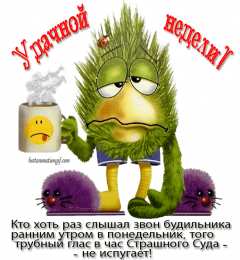Хорошей недели Открытка удачной недели. Открытка желаю доброго утра и удачной недели.