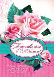 С розовыми розами Открытка с подарками и букетом розовых роз на день рождения.