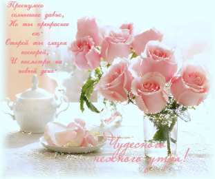 С розовыми розами Картинки Розовые розы с днём рождения. Открытки цветы Розовые розы.