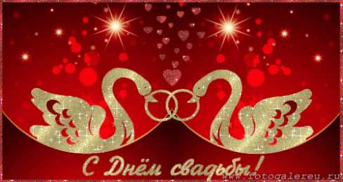 50 лет - золотая свадьба Открытка с сердечками и надписью Love Поздравляем с золотой свадьбой.