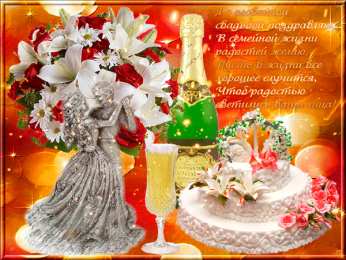 10 лет - Оловянная (Розовая) свадьба Открытка с розовой свадьбой мужу. Открытка с оловянной свадьбой.