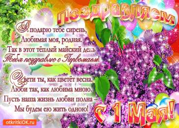 Открытки С сиренью Старые открытки с сиренью.  Открытки с 8 мартом с сиренью.   Открытки с изображением сирени. Картинки с сиренью. Картинки девушка с сиренью. Картинки на рабочий стол с сиренью. Открытка с сиренью. Открытка на 9 мая с сиренью.