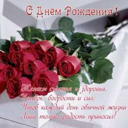 С днем рождения учитель С днём рождения учительнице, открытки С днём рождения учителю музыки.