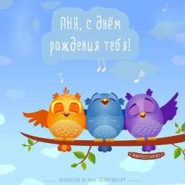 С совами Открытки поздравительные с совами. Новогодние открытки с совами.