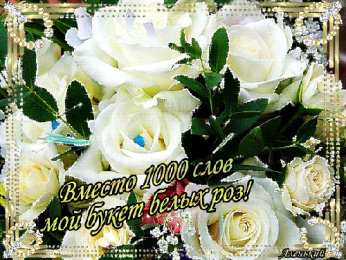 С белыми розами Шикарные Белые розы фото. Белые розы фото букет. Фото Белые розы в вазе.