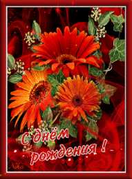 С герберами Нежная открытка с днём рождения со светло розовыми герберами.