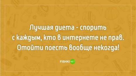	Картинки про диеты	 Картинки приколы про диеты. Картинки прикольные про диеты.  