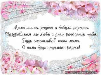 Otkrytki Otkrytki Dlya Mamy Na Den Rozhdeniya Moya Dorogaya Mama S Dnyom