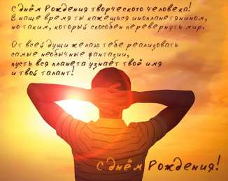 Otkrytki Otkrytki Ko Dnyu Rozhdeniya Muzha Otkrytki S Pozdravleniyami S