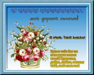 Otkrytki S Dnem Rozhdeniya Synok Prikolnye