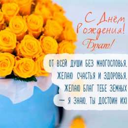 Otkrytki Otkrytki Na Svadbu Otkrytki S Dnem Rozhdeniya Brat Otkrytki