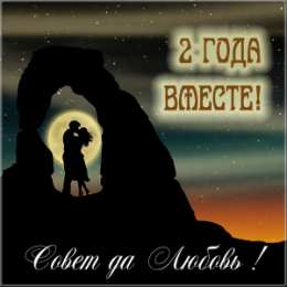  Открытки с бумажной свадьбой. Поздравительные открытки с бумажной свадьбой.