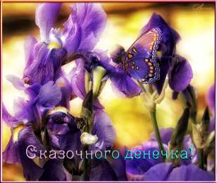  Картинки с ирисами. Красивые картинки с ирисами.