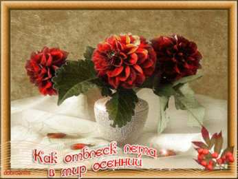  Открытки с Георгинами. Открытки С днём рождения с георгинами.