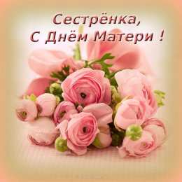  Открытки с Днём матери. Открытки с Днём матери подруге.