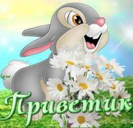  Открытки с зайчиками. Открытки с зайцами.