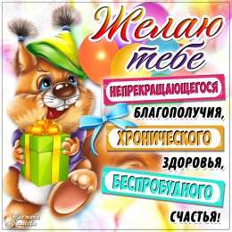  Открытки с пожеланиями благополучия. Картинки с пожеланиями благополучия.