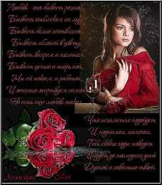  Открытки со стихами про любовь. Открытки со стихами о любви.