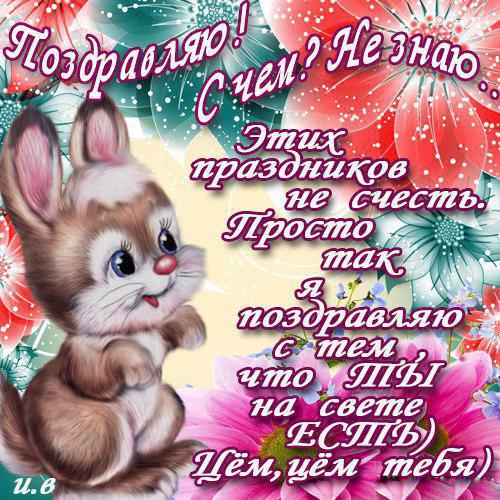 Открытки на праздники.